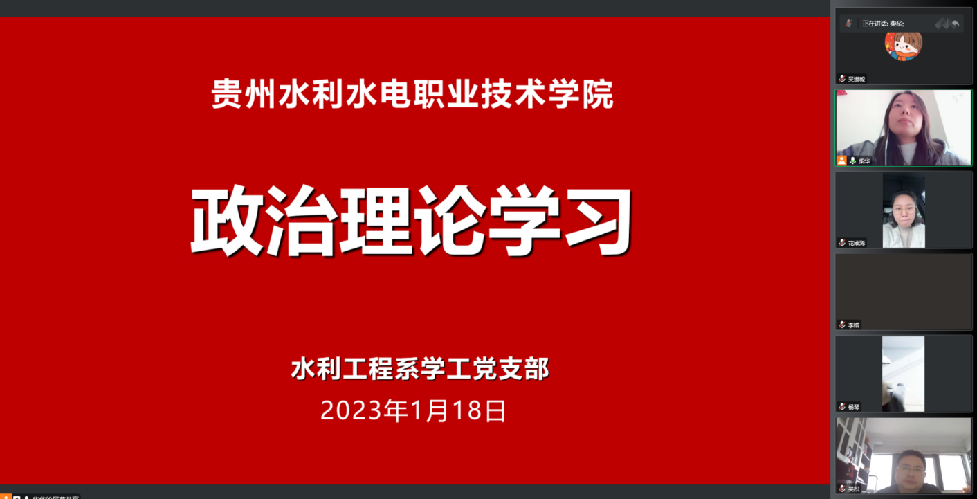 E:\u67f4华2-2023第二学期\u884c政工作\u515a建\u4e3b题党日活动月主题党日活动\u98ce清气正迎新年  廉洁自律守底线.jpg2