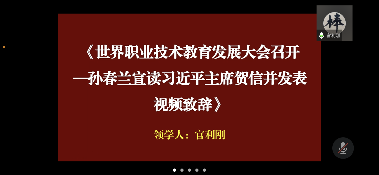 D:\u529e公室文件.会议记录总\u653f治学习\u6559学党支部政治学习2022年(1)2年8月20日政治学习\u5b66习图片\u5b98利刚.png官利刚