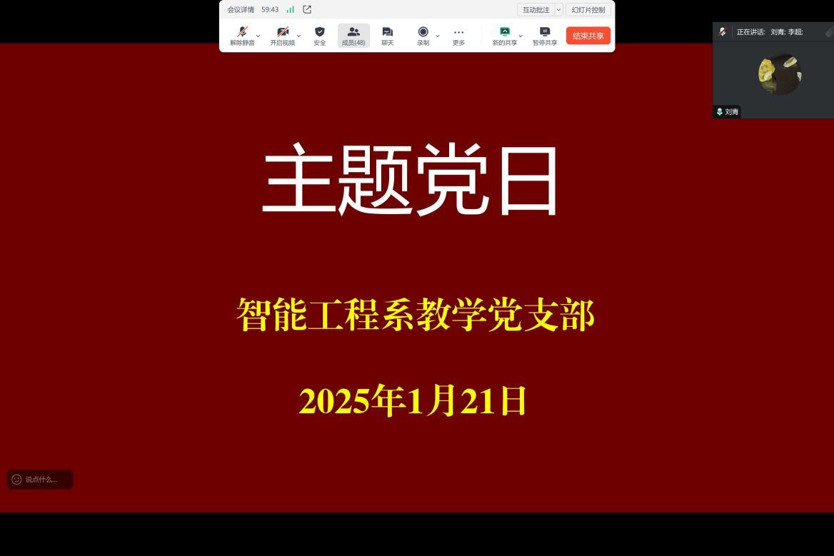 微信截图_20250121103544