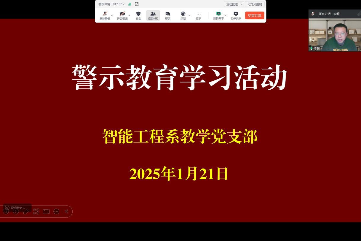 微信截图_20250121105212